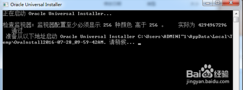 win7系统如何安装Oracle Database 12c数据库教程