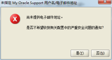 win7系统如何安装Oracle Database 12c数据库教程