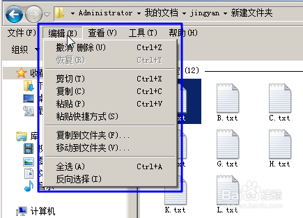 win7系统如何反向选择某个文件外的其它所有文件