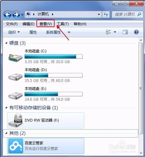 查看win7系统文件夹内文件数量的3种方法