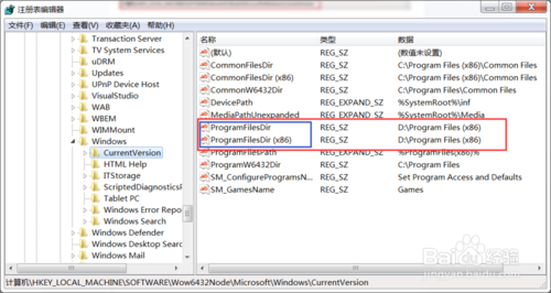 win7 64位系统软件默认安装路径怎么更改