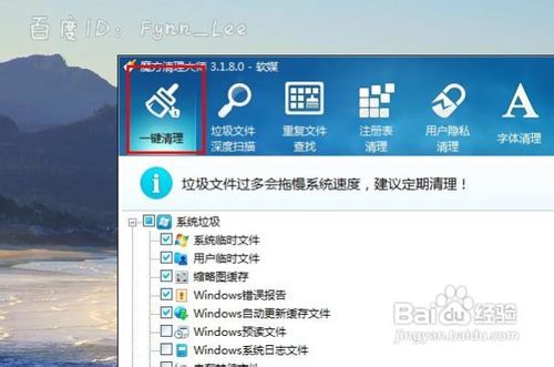 win7系统C盘哪些文件可以删除