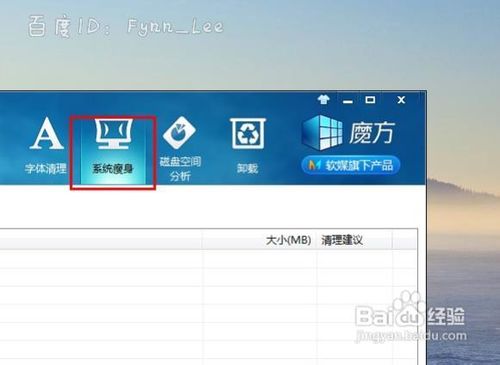 win7系统C盘哪些文件可以删除