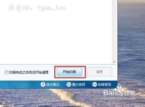 win7系统C盘哪些文件可以删除