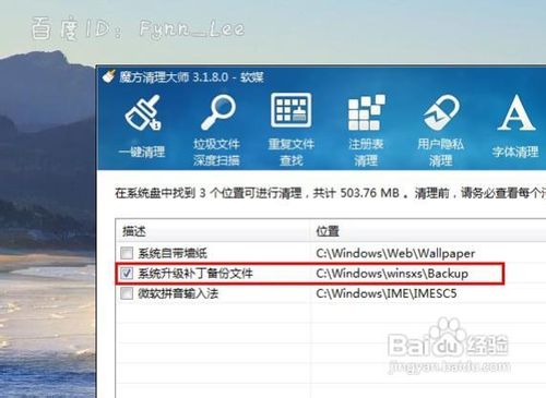 win7系统C盘哪些文件可以删除