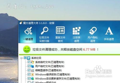 win7系统C盘哪些文件可以删除