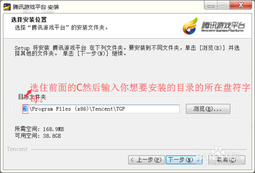 win7 64位系统软件默认安装路径怎么更改