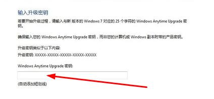 win7家庭版升级旗舰版的方法