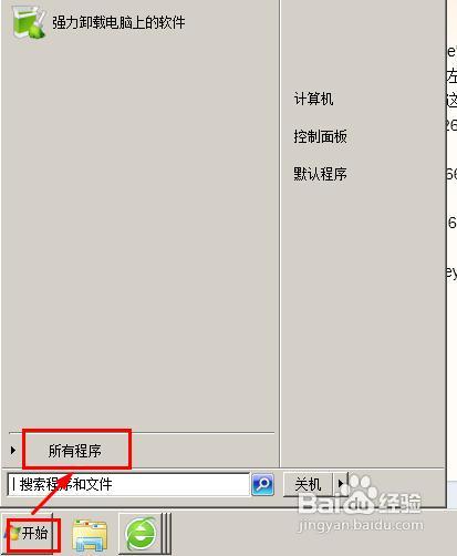 win7家庭版升级旗舰版的方法