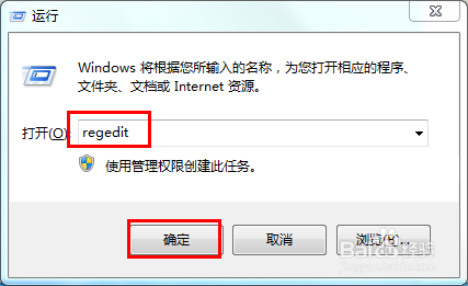 win7打开注册表编辑器的3种方法