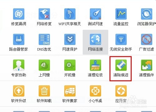 win7怎样清除ie浏览器上网历史记录？