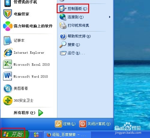 win7怎样清除ie浏览器上网历史记录？