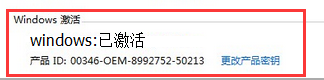 windows7内部版本7601此副本不是正版修复方法