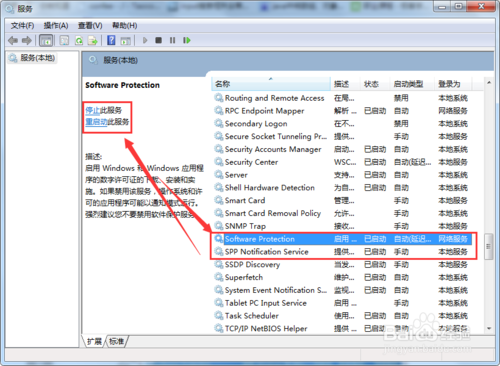 windows7内部版本7601此副本不是正版修复方法