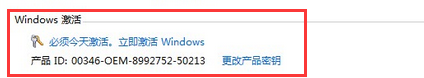 windows7内部版本7601此副本不是正版修复方法