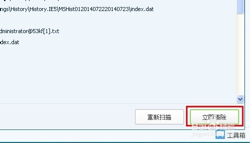 win7怎样清除ie浏览器上网历史记录？