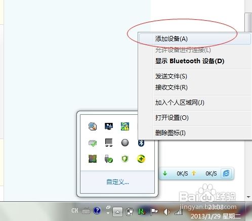 桌面图标有蓝底怎么去掉