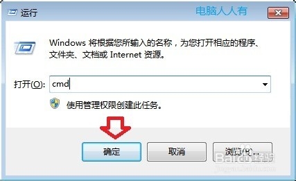 win7系统资源不足无法完成请求的服务