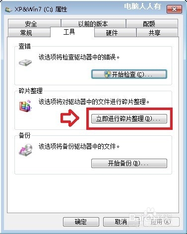 win7系统资源不足无法完成请求的服务