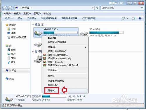 win7系统资源不足无法完成请求的服务