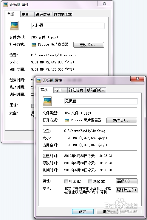 win7系统如何压缩图片大小