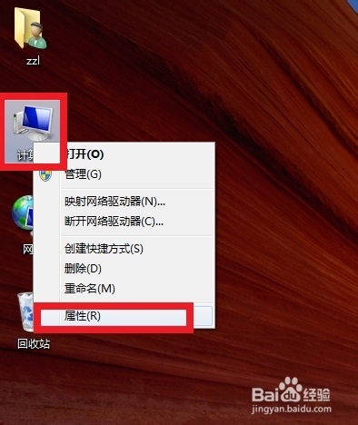 win7系统怎么看电脑配置