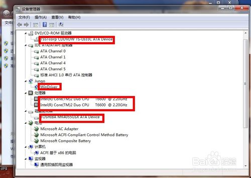 win7系统怎么看电脑配置