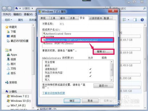 windows7无法访问指定设备路径或文件