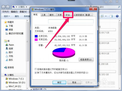 windows7无法访问指定设备路径或文件