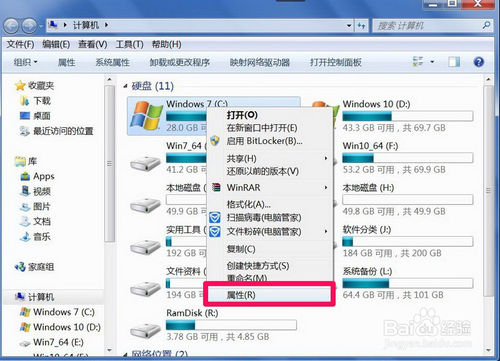 windows7无法访问指定设备路径或文件