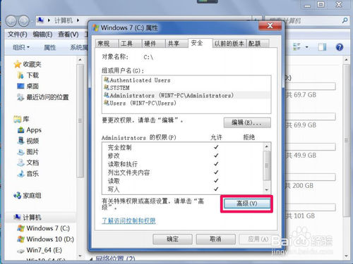 windows7无法访问指定设备路径或文件