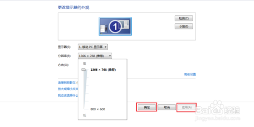 电脑桌面图标怎么调整大小