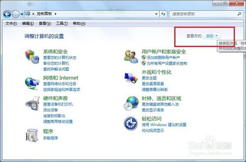 win7无法访问windows installer服务怎么办