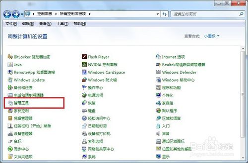 win7无法访问windows installer服务怎么办