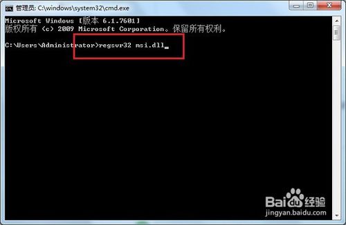 win7无法访问windows installer服务怎么办