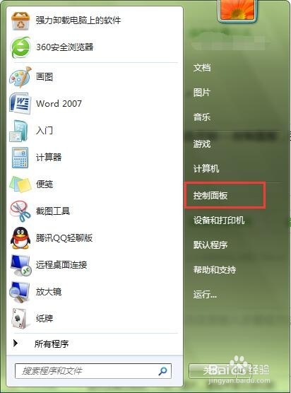 语言栏不见了怎么办win7