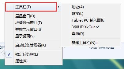 语言栏不见了怎么办win7