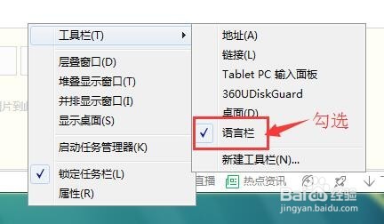 语言栏不见了怎么办win7