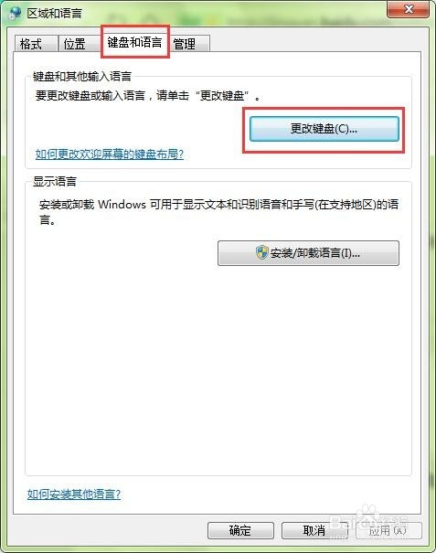 语言栏不见了怎么办win7