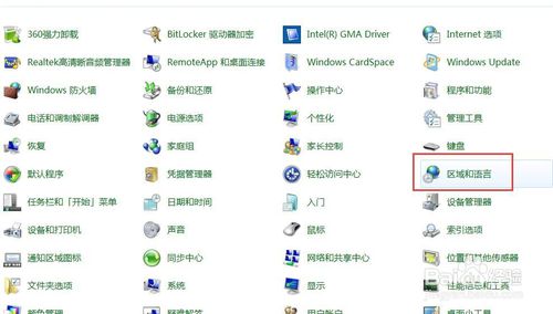 语言栏不见了怎么办win7