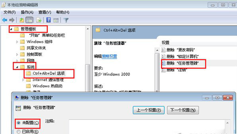 win7任务管理器显示不全