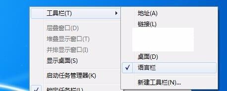 win7输入法图标不见了怎么办