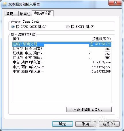 win7输入法图标不见了怎么办