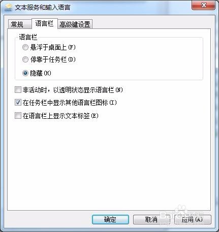 win7输入法图标不见了怎么办