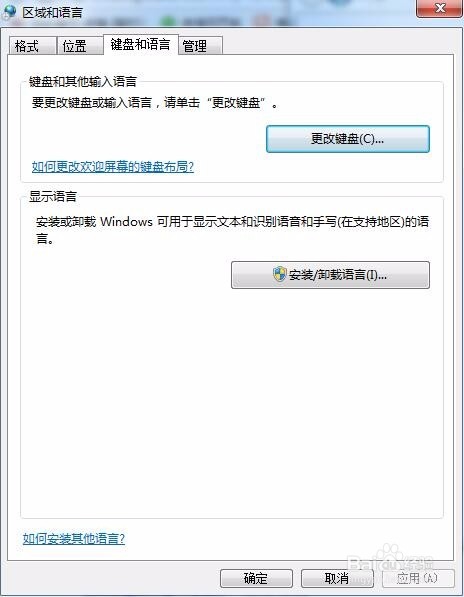 win7输入法图标不见了怎么办