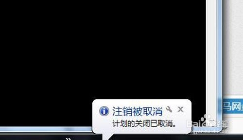 自动关机命令 win7