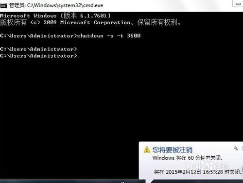 自动关机命令 win7