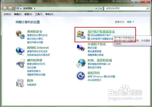 win7远程桌面连接设置