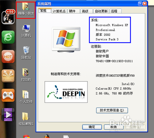win7远程桌面连接设置