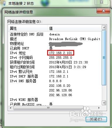 win7远程桌面连接设置